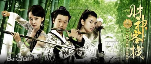 佟大为(David)2010年《财神客栈》高清剧照