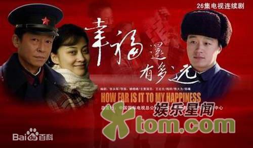 佟大为(David)2007年《幸福还有多远》高清剧照