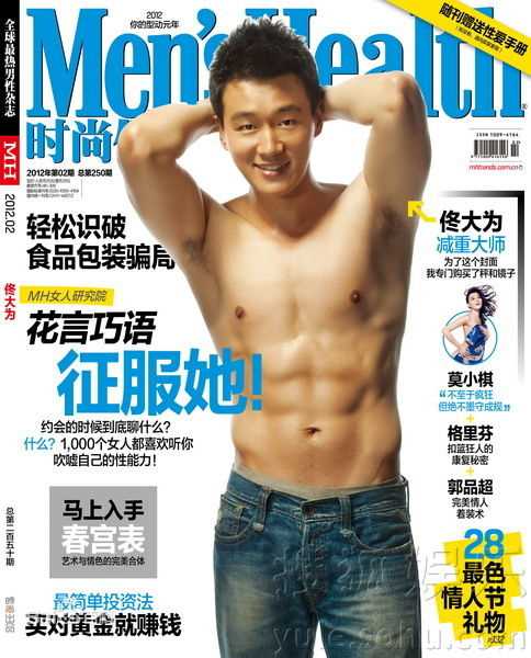 最新佟大为(David)精彩图册
