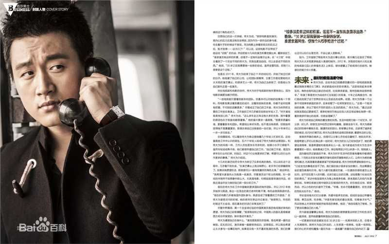 最优质佟大为(David)精彩图册