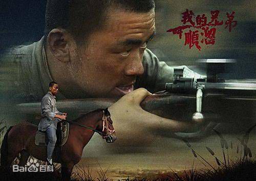 王宝强我的兄弟叫顺溜素颜照壁纸