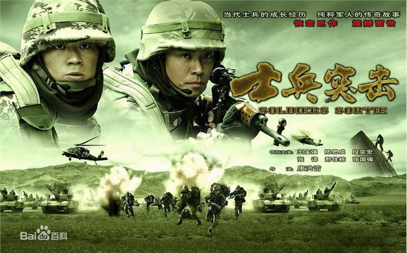 王宝强士兵突击素颜照相册