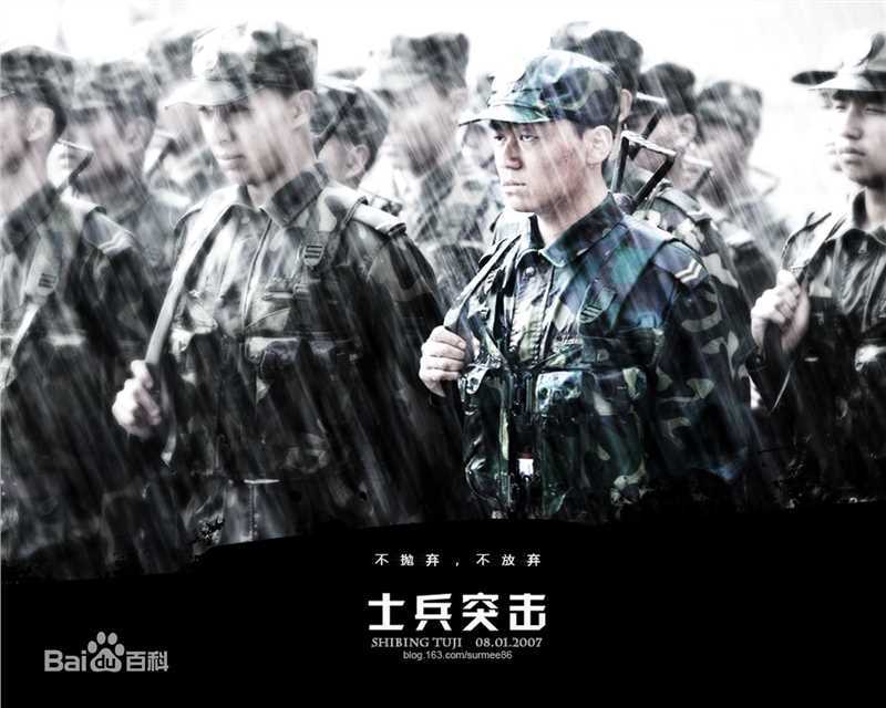 王宝强士兵突击素颜照相册