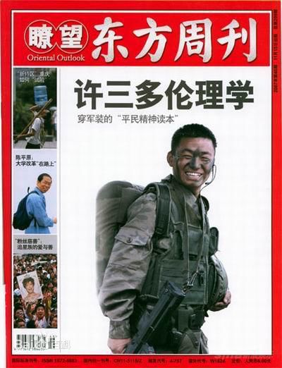 王宝强最新杂志封面图集