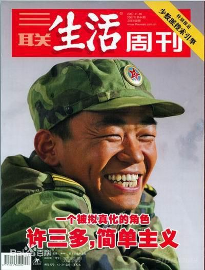 王宝强最新杂志封面图集