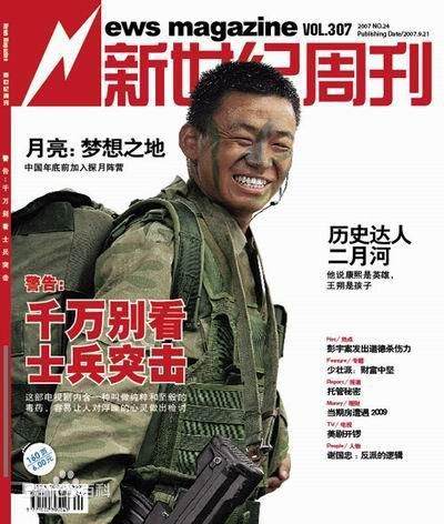 王宝强最新杂志封面图集