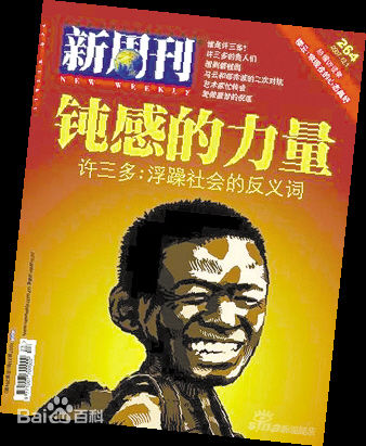 王宝强最新杂志封面图集