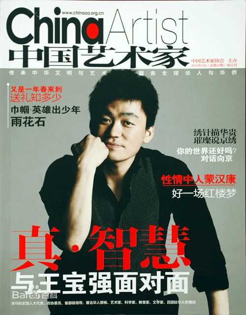 王宝强最新杂志封面图集