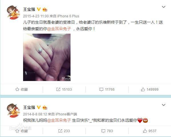王宝强夫妻照素颜照相册