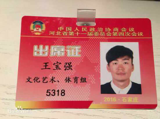 最新王宝强性感图片