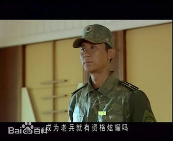 最优质李晨在在电视剧《士兵突击》里饰演吴哲中的相册