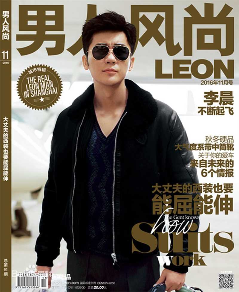 最优质李晨在《男人风尚》中的相册