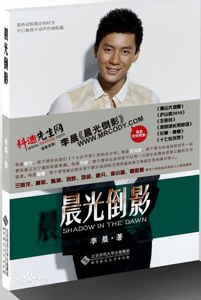 高清李晨图片