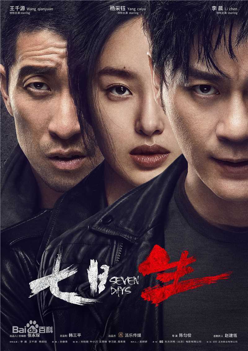高清李晨图片