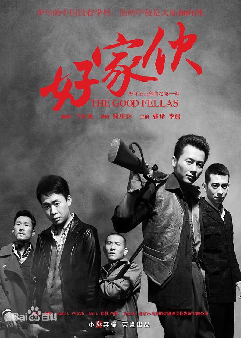 高清李晨图片