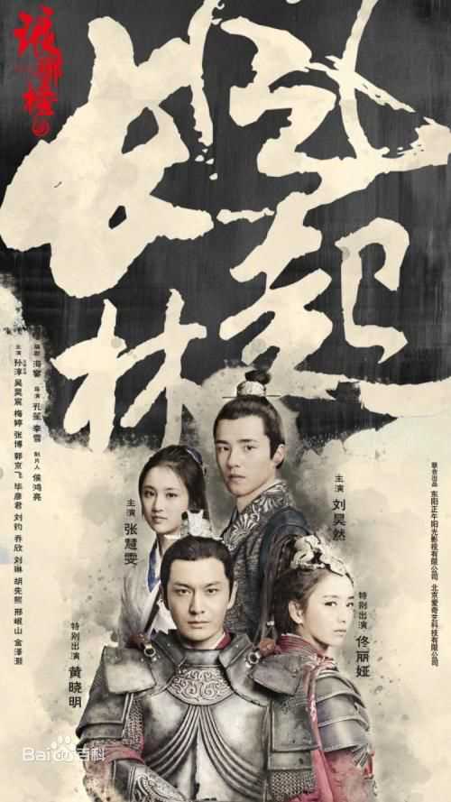 最新郭京飞(Liu Yifei、Crystal Liu；リウ イーフェイ；)壁纸