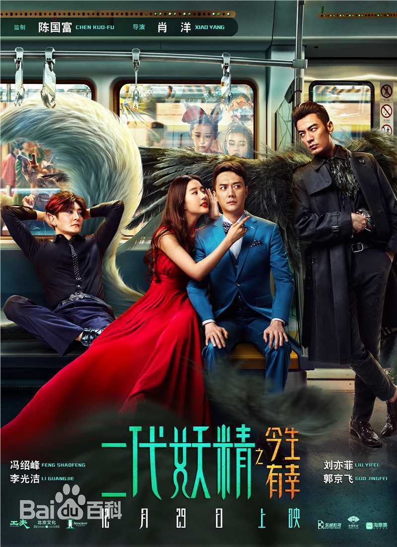 最新郭京飞(Liu Yifei、Crystal Liu；リウ イーフェイ；)壁纸