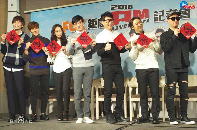 金钟国(（韩），Kim Jong Kook（英）)rm fm图片图册
