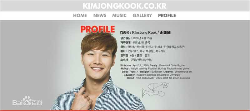 金钟国(（韩），Kim Jong Kook（英）)JK Entertainment生活照相册