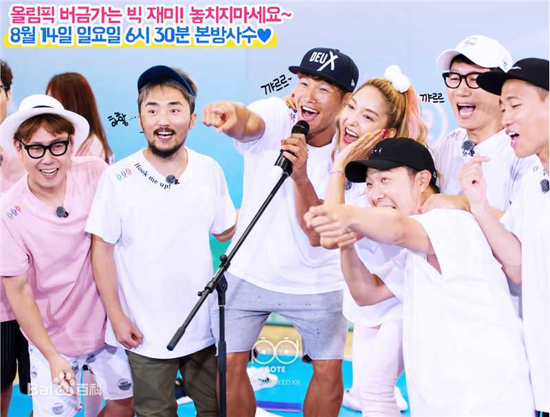 金钟国(（韩），Kim Jong Kook（英）)Running Man（官方图）壁纸壁纸