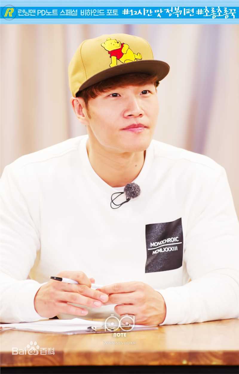 金钟国(（韩），Kim Jong Kook（英）)Running Man（官方图）壁纸壁纸