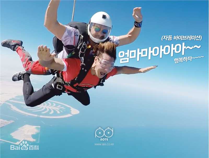 金钟国(（韩），Kim Jong Kook（英）)Running Man（官方图）壁纸壁纸