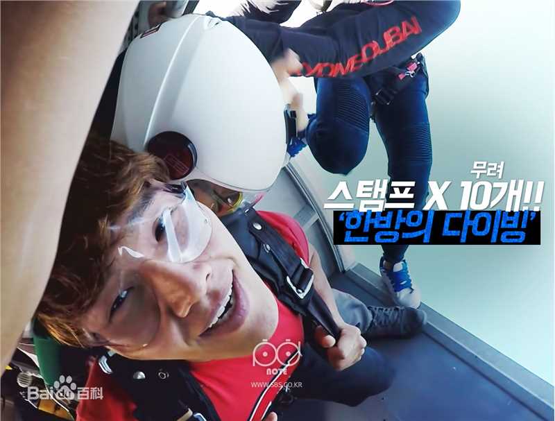 金钟国(（韩），Kim Jong Kook（英）)Running Man（官方图）壁纸壁纸