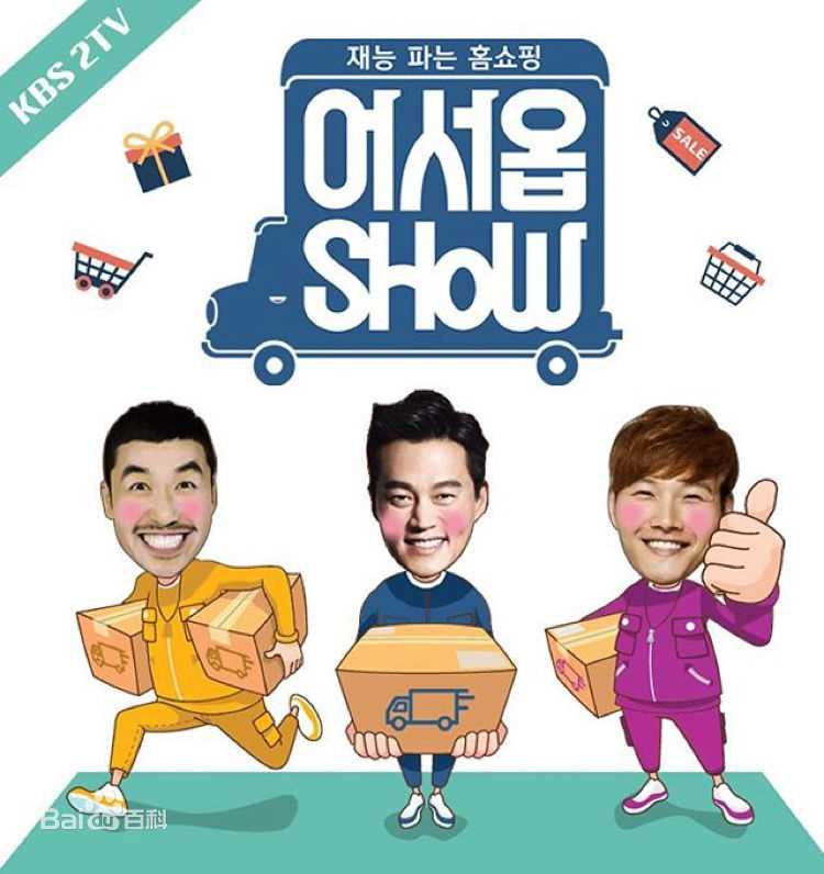 金钟国(（韩），Kim Jong Kook（英）)___SHOW（欢迎show）（官方图）前后照片