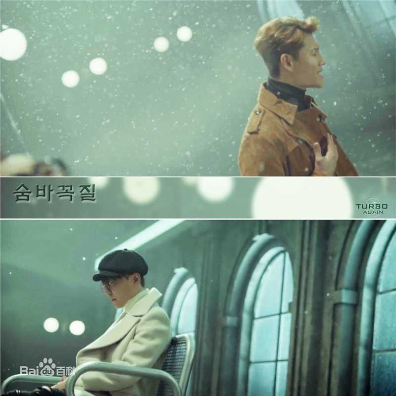 金钟国(（韩），Kim Jong Kook（英）)again+捉迷藏 MV（自制）生活照相册