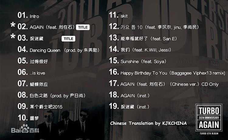 金钟国(（韩），Kim Jong Kook（英）)again（T6）（官方图）壁纸壁纸