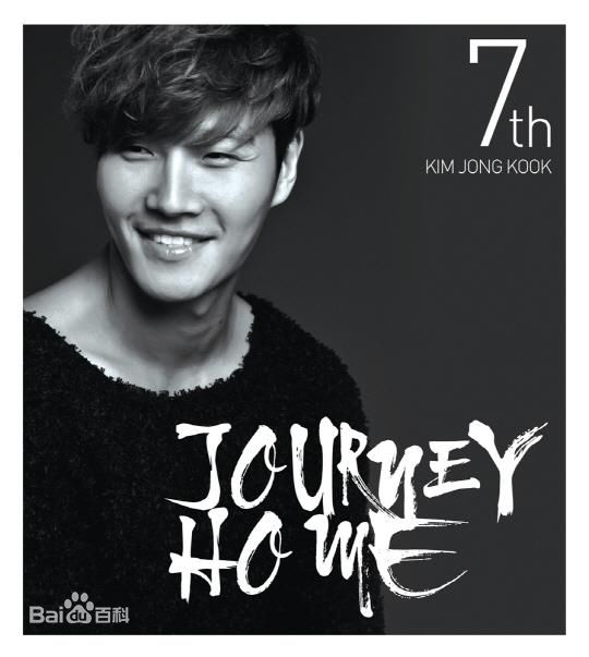 金钟国(（韩），Kim Jong Kook（英）)7辑Journey Home（官方图）生活照相册