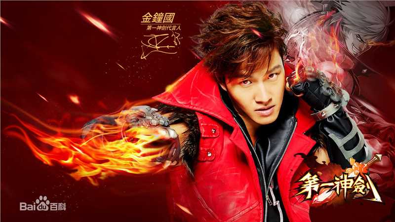 金钟国(（韩），Kim Jong Kook（英）)第一神剑代言壁纸壁纸