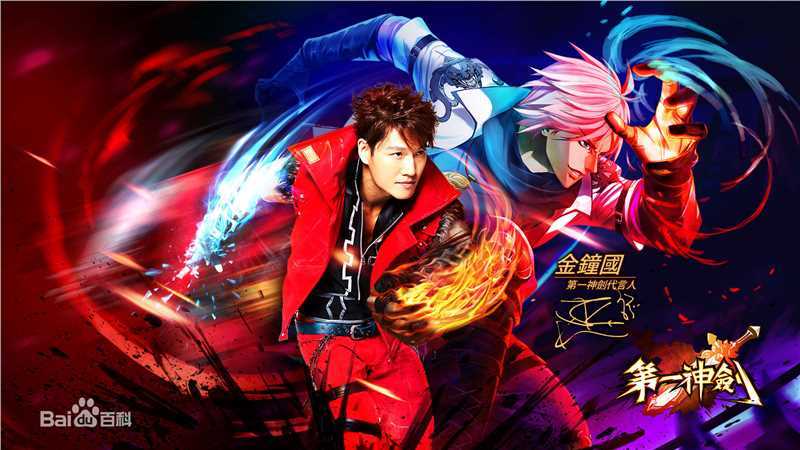 金钟国(（韩），Kim Jong Kook（英）)第一神剑代言壁纸壁纸