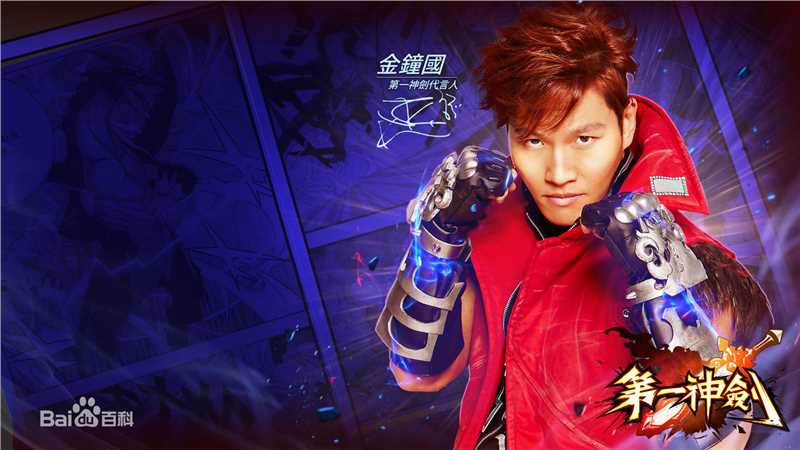 金钟国(（韩），Kim Jong Kook（英）)第一神剑代言壁纸壁纸