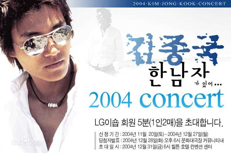 金钟国(（韩），Kim Jong Kook（英）)2辑Evolution生活照相册