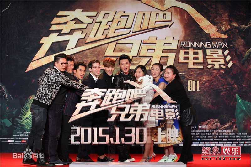 最新金钟国(（韩），Kim Jong Kook（英）)在2015.01.23《奔跑吧兄弟》新闻发布会新闻图中的壁纸