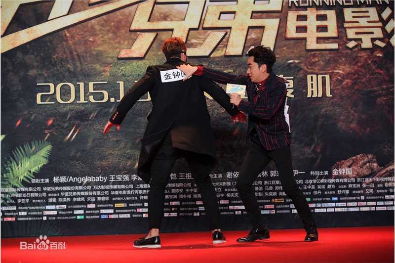最新金钟国(（韩），Kim Jong Kook（英）)在2015.01.23《奔跑吧兄弟》新闻发布会新闻图中的壁纸