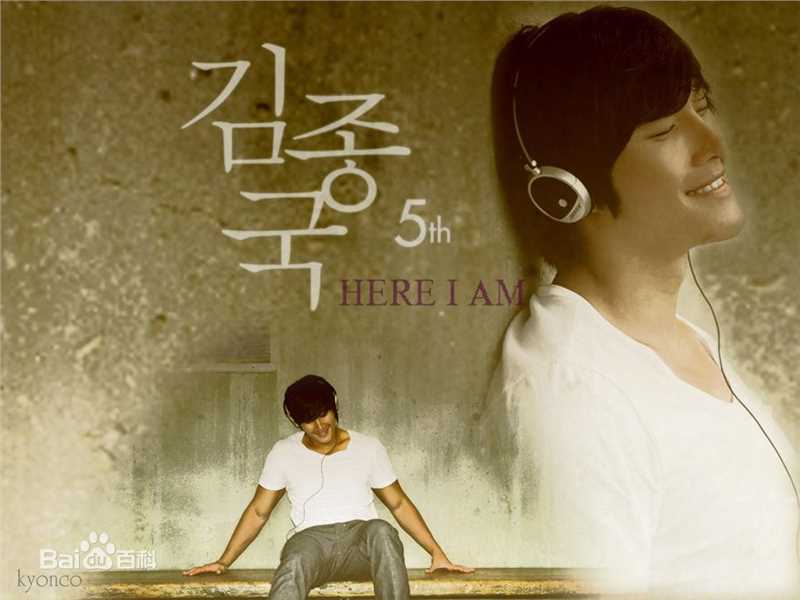 最新金钟国(（韩），Kim Jong Kook（英）)精彩图册