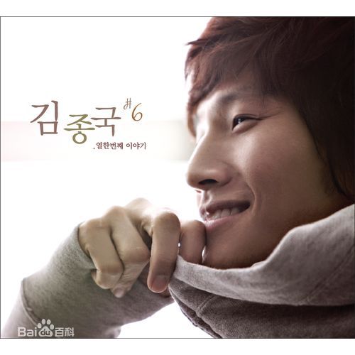 金钟国(（韩），Kim Jong Kook（英）)6辑Eleventh Story（官方图）壁纸壁纸