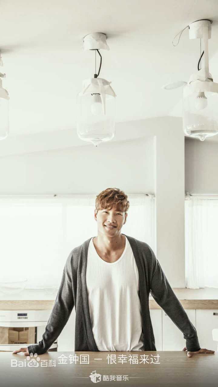 金钟国(（韩），Kim Jong Kook（英）)恨幸福来过（官方图）前后照片