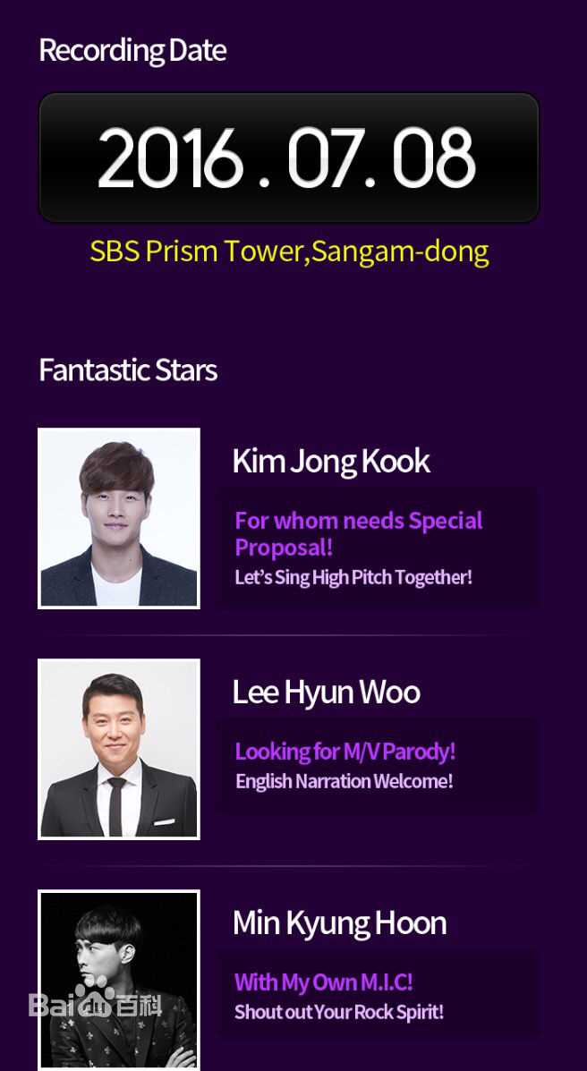 金钟国(（韩），Kim Jong Kook（英）)fantastic duo（官方图）前后照片