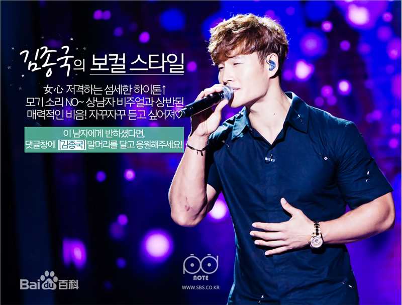 金钟国(（韩），Kim Jong Kook（英）)fantastic duo（官方图）前后照片