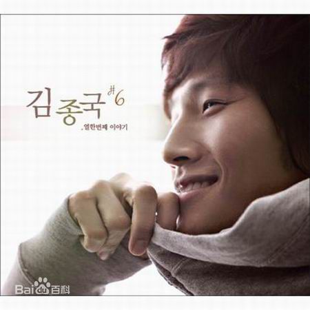 最优质金钟国(（韩），Kim Jong Kook（英）)生活照