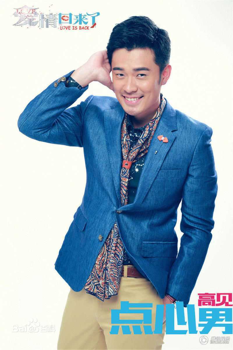 陈赫(Michael Chen)电视剧《爱情回来了》最优质剧照
