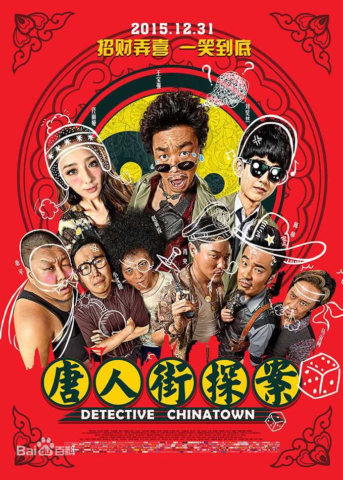 陈赫(Michael Chen)前后照片