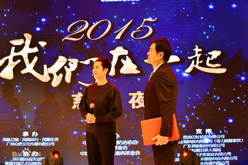 蒋雯丽“我们在一起”慈善公益活动图片图集