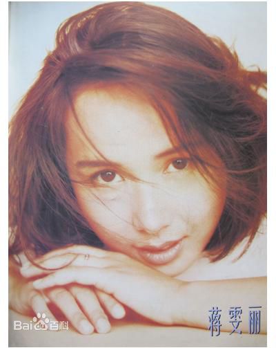 最新蒋雯丽精彩图册