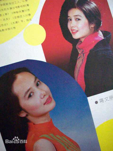 最新蒋雯丽精彩图册