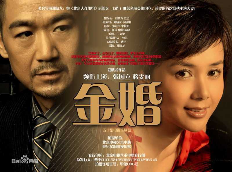 蒋雯丽《金婚》最优质剧照