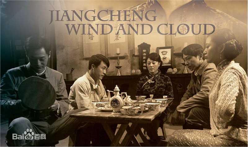 王姬(Heidi wong)2010年《大汉口》电视高清剧照